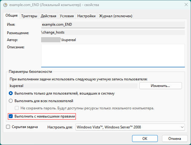 2 задача вкладка общие