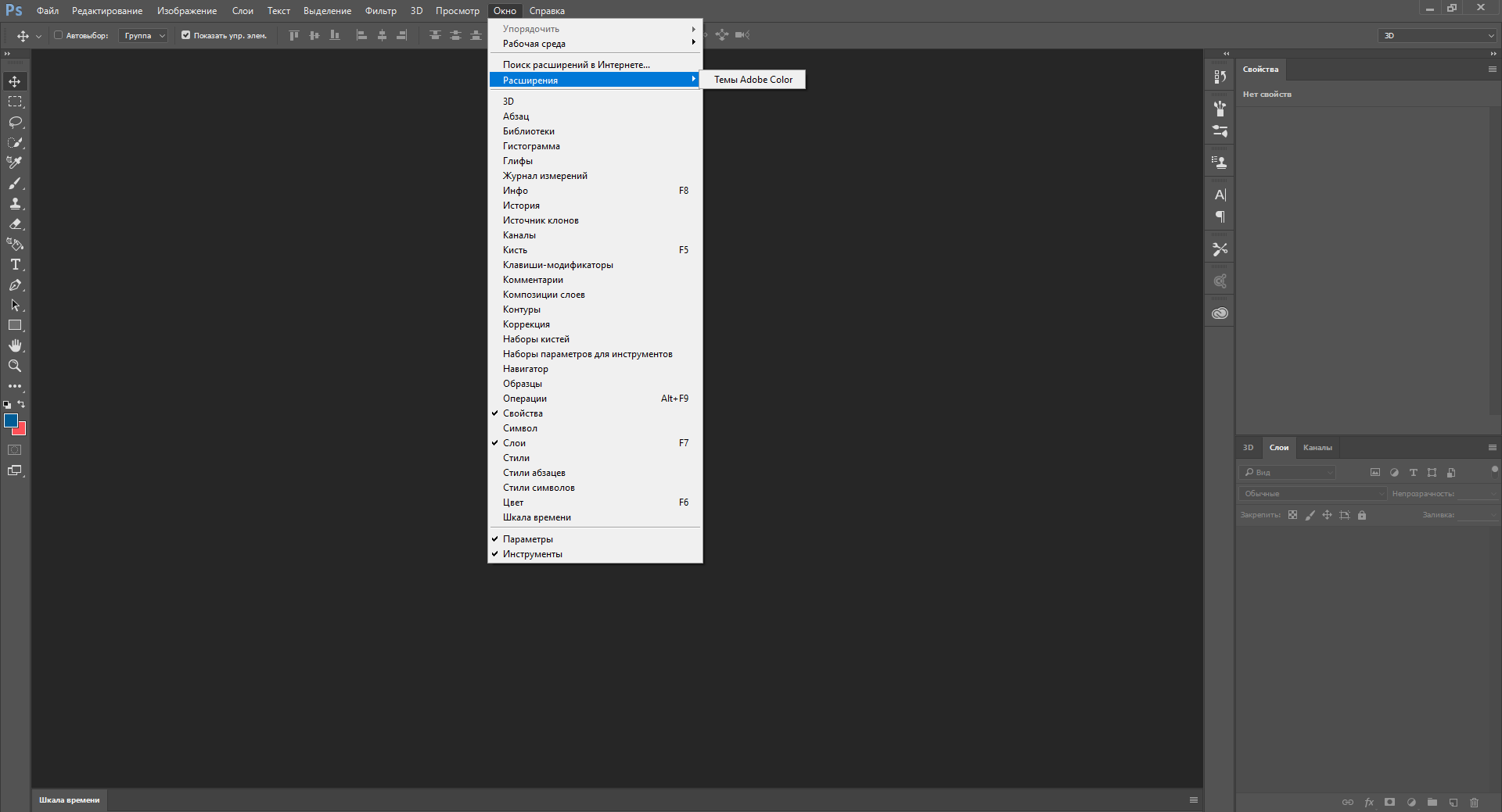 photoshop extensions