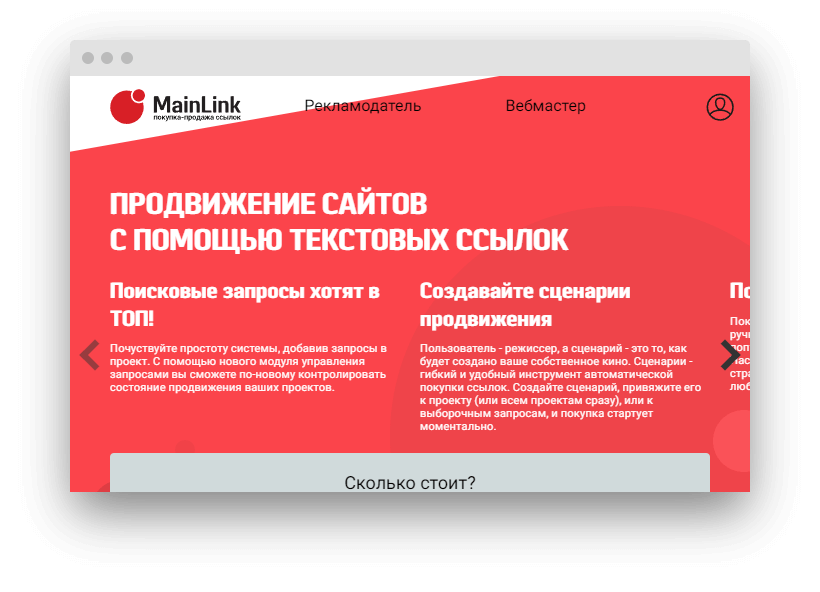 mainlink.ru