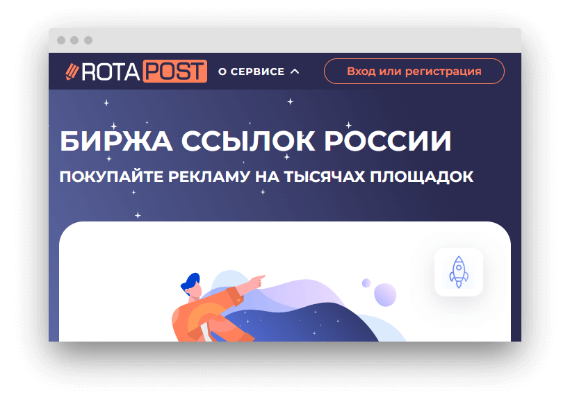 rotapost.ru