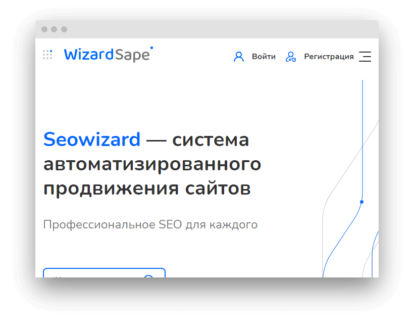 seowizard.ru