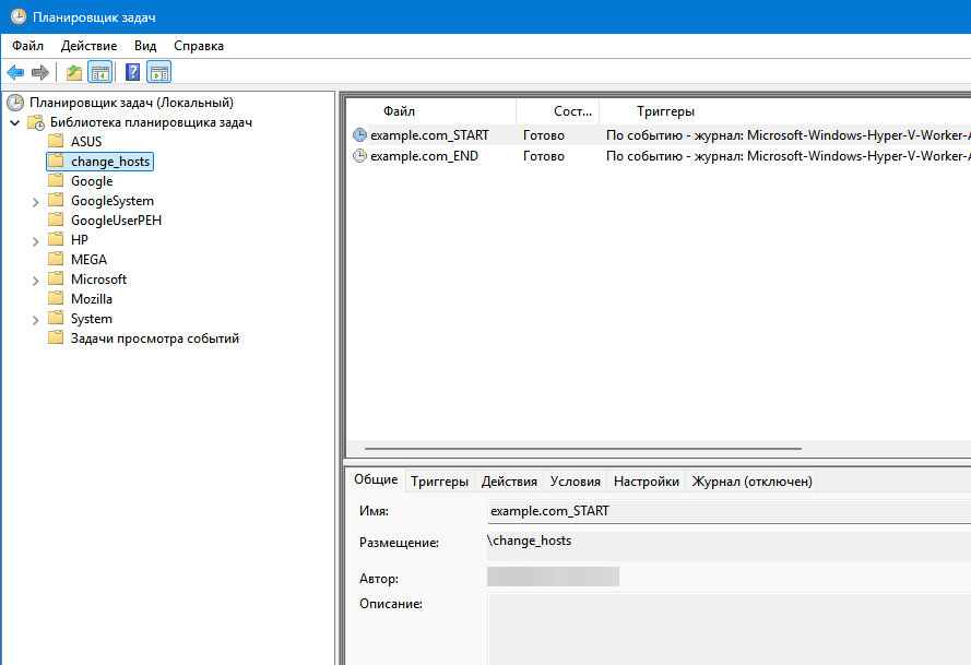 создание задач по событию в планировщике